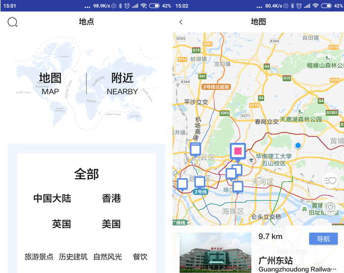 片场中查找电影拍摄场地的具体方法