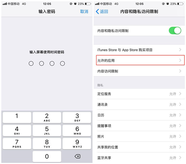 ios12隐藏桌面图标的操作过程