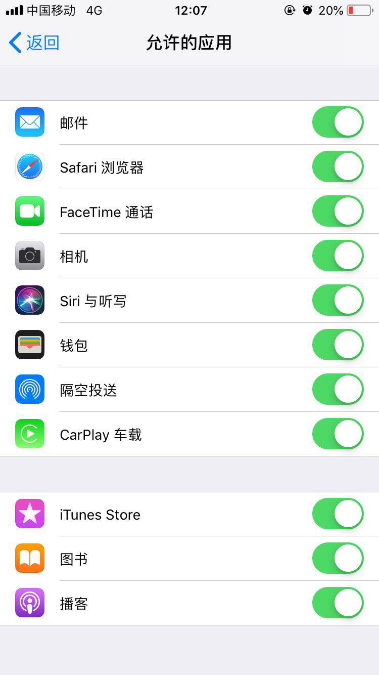 ios12隐藏桌面图标的操作过程