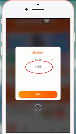 淘宝APP切换标准版的具体操作过程