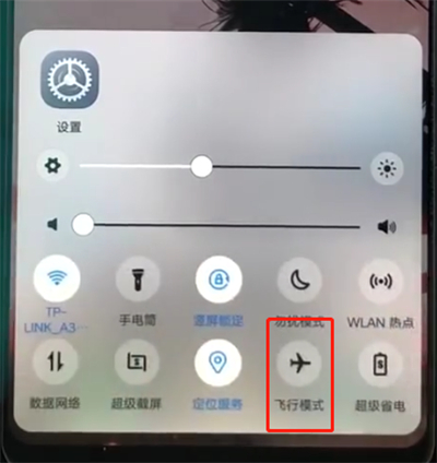 vivoz1设置飞行模式的基础操作