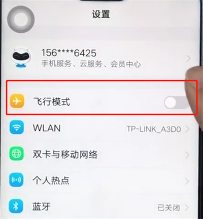 vivoz1设置飞行模式的基础操作