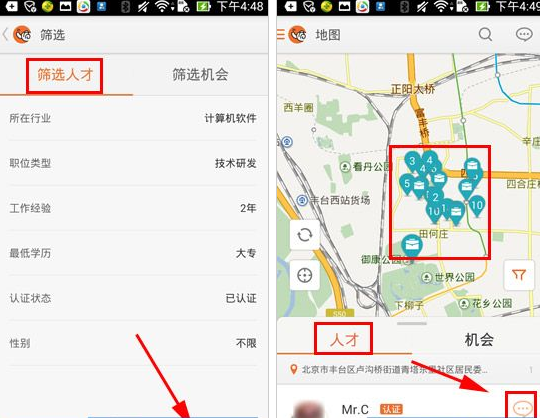 在勾搭招聘中进行人才筛选的操作教程分享