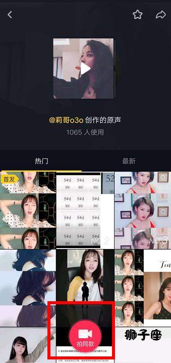 在抖音中将三张照片叠在一起的方法介绍