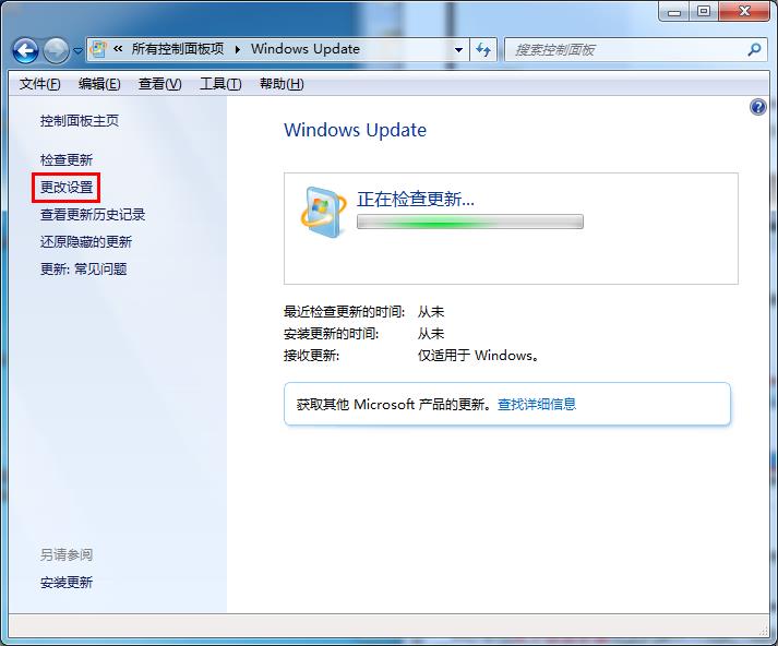 win7禁止安装更新提示的操作流程