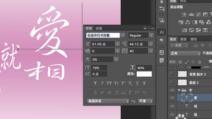 PS制作粉色个性签名的详细操作