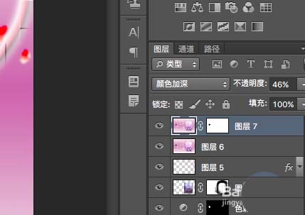 PS制作粉色个性签名的详细操作