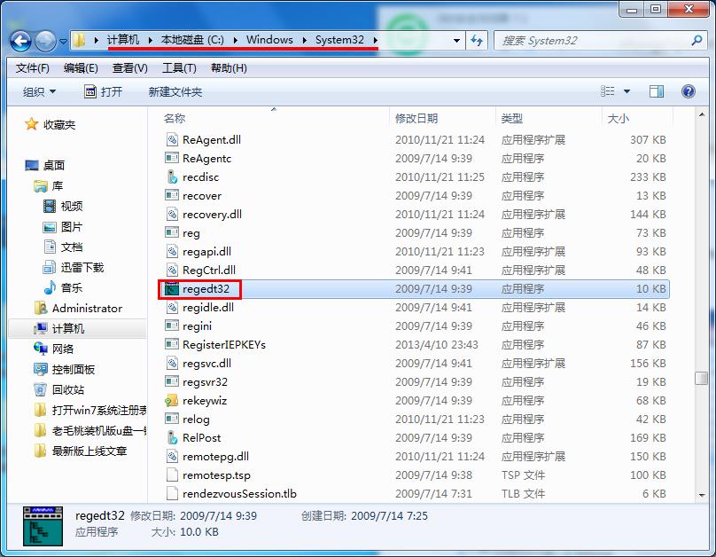win7系统打开注册表的多种操作技巧
