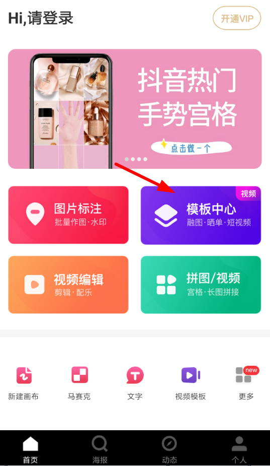 天天向商APP设置来电视频的基础操作