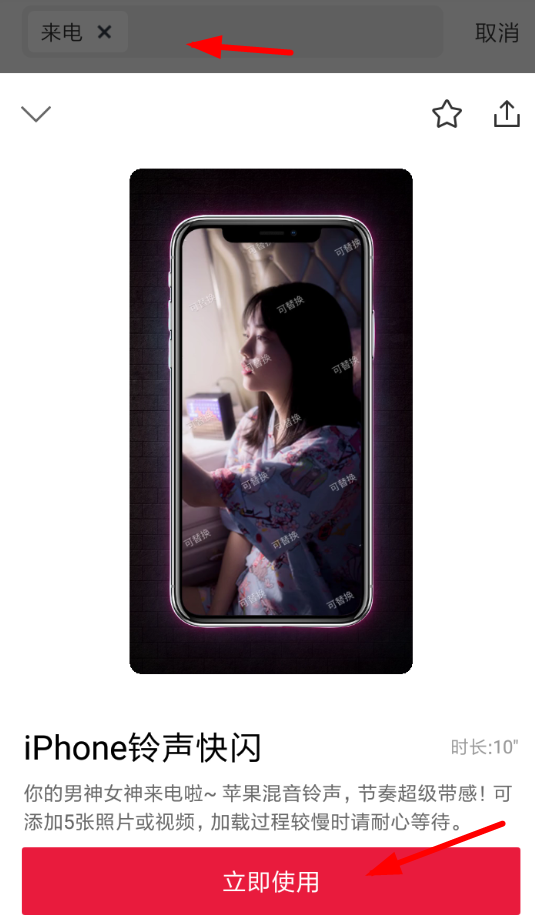 天天向商APP设置来电视频的基础操作