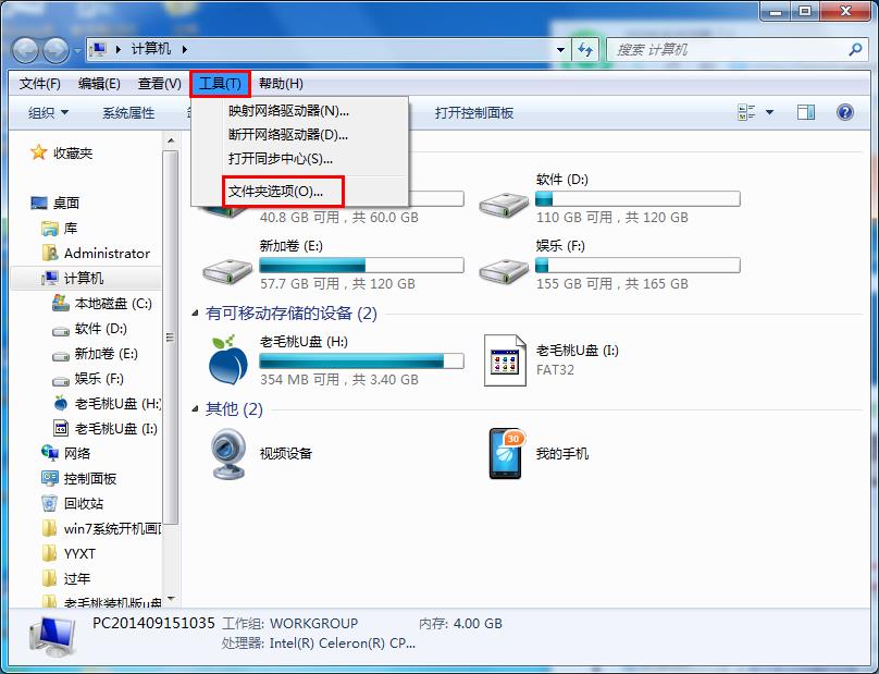 win7系统设置开机画面的图文操作