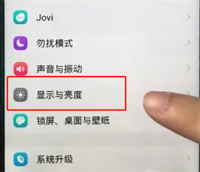 vivoz1开启横屏的详细操作过程