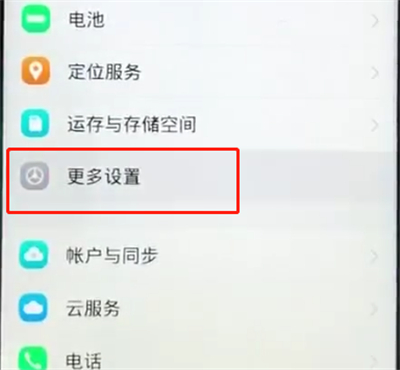 vivoz1设置时间的操作过程