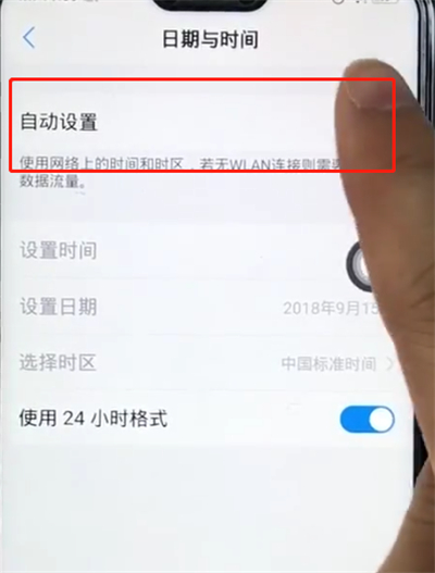 vivoz1设置时间的操作过程