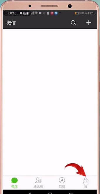 微信朋友圈入口不见了的处理操作