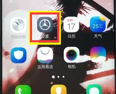 vivoz1设置铃声的操作步骤讲解