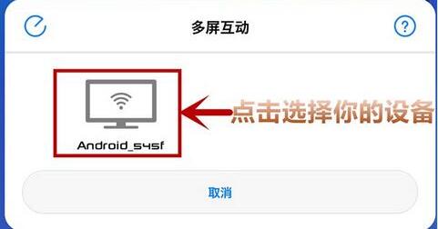 华为麦芒7投屏到电视的方法介绍