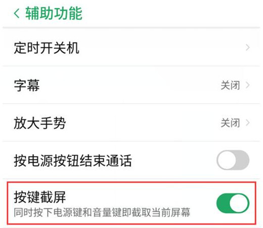努比亚x中进行截屏的图文讲解