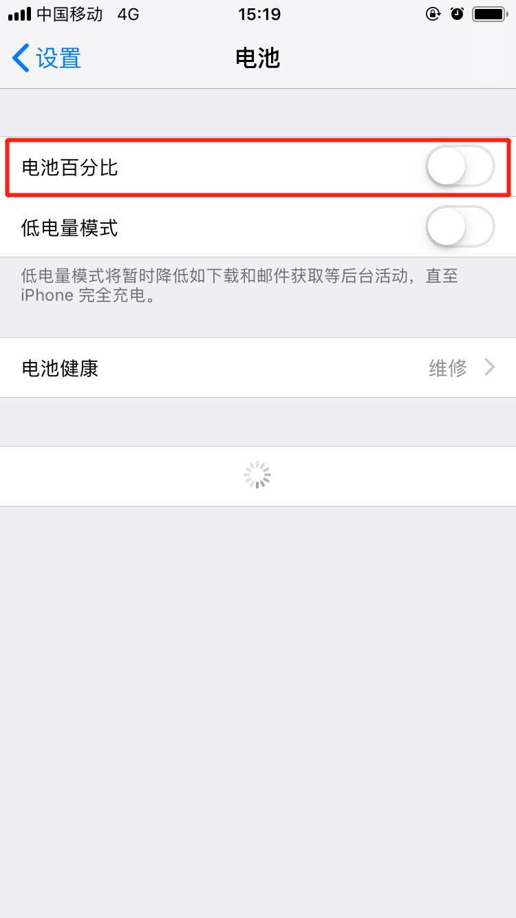 在iphonexs中设置显示电量百分比的方法介绍