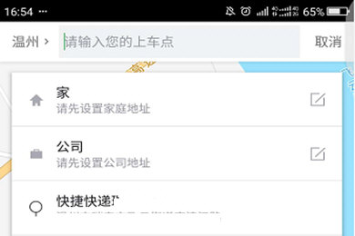 曹操专车APP切换城市的操作流程