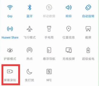 在荣耀magic2中进行录屏的具体方法