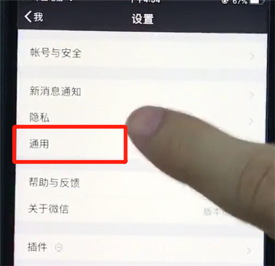 ios12清理微信缓存的详细操作