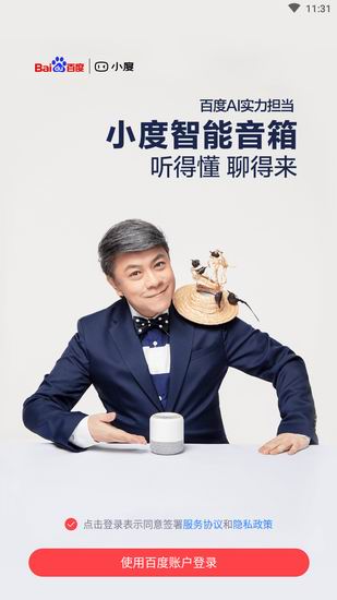 小度音箱打不开的解决办法