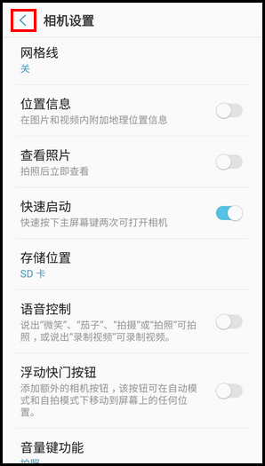 三星W2018更换相机照片储存位置的操作方法