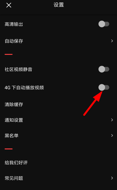 VUE关掉自动播放的图文操作