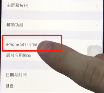 ios12清理内存的操作流程