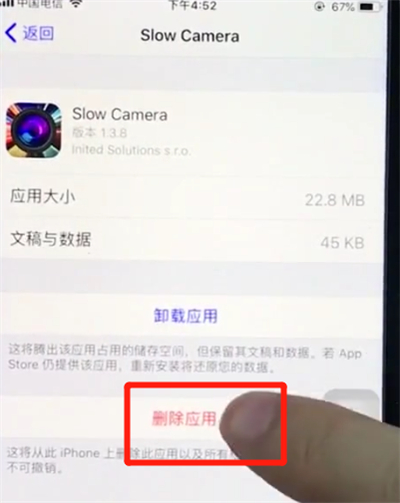 ios12清理内存的操作流程
