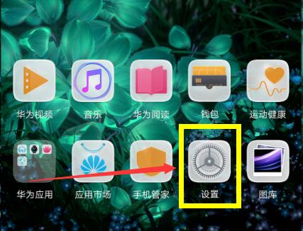 荣耀8x切换双卡流量的图文操作