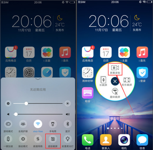 vivoy97录屏没声音的处理教程