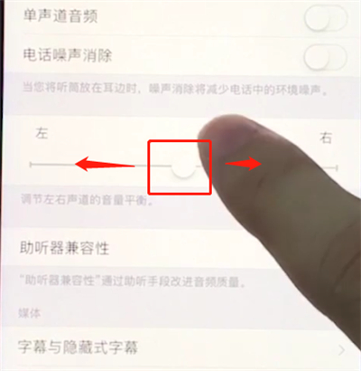 苹果8plus设置立体音效的操作流程