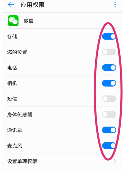 vivoy97里将应用权限打开的教程