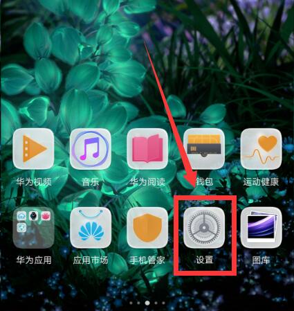 华为麦芒7设置熄屏时钟的操作流程