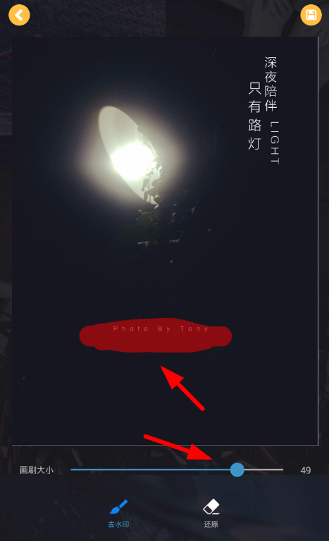 海报工厂APP去除水印的基础操作
