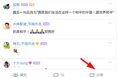 配音秀APP下载视频作品的具体操作