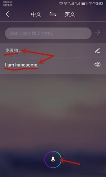 华为手机设置语音助手的具体操作
