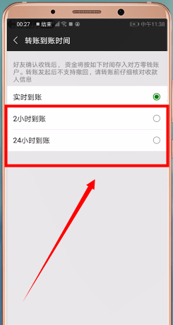 微信APP撤回转账的图文操作