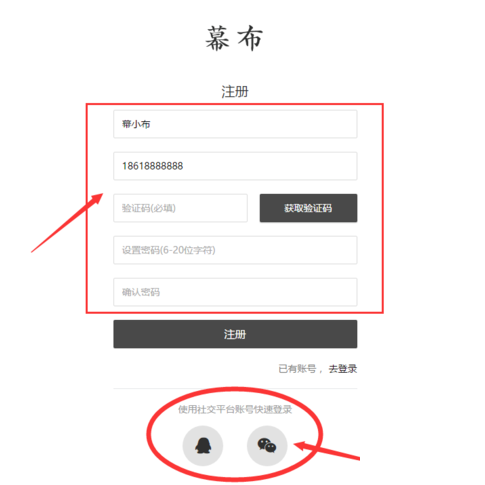 幕布的使用操作介绍