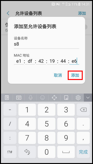 三星W2018设置WLAN热点允许设备的步骤