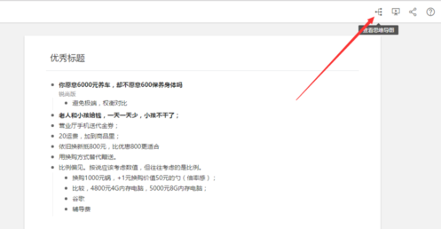 幕布的使用操作介绍