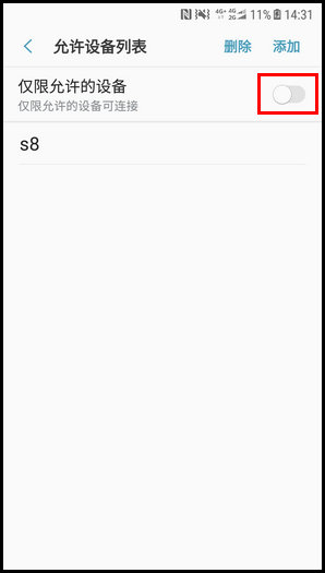 三星W2018设置WLAN热点允许设备的步骤