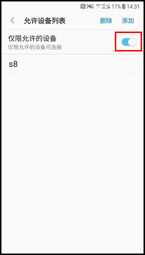 三星W2018设置WLAN热点允许设备的步骤