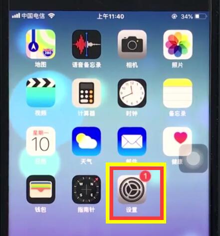 ios12打开电话噪声消除的操作教程