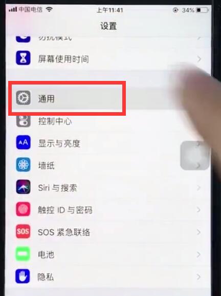 ios12打开电话噪声消除的操作教程