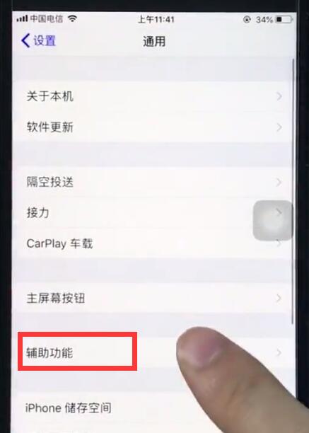 ios12打开电话噪声消除的操作教程