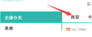 美团网快速删除账号的操作步骤