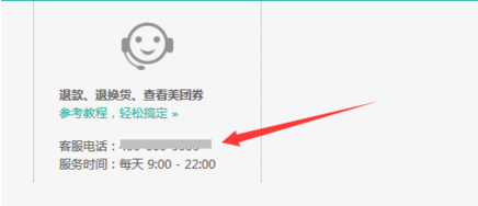 美团网快速删除账号的操作步骤